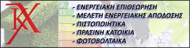 Energeiaka - ribbon