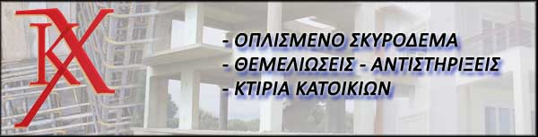 Kataskeues skyrodematos - ribbon