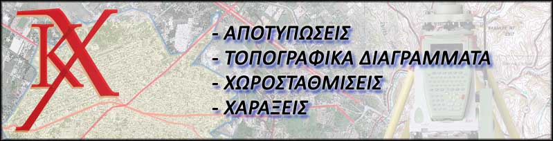 Topographika - ribbon